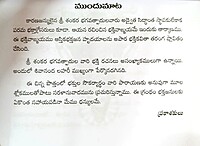 Shivananda Lahari - Pocket (Telugu) (Paperback)