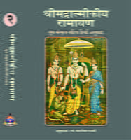 Shrimad Valmikiya Ramayan Set of 3 Books (Hindi) (Deluxe)