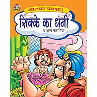 Jataka Kathaye - All Time Favourite Hindi Children Story Books - Set of 8