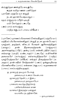 Sivanandalahari Bhashyam (Tamil) Sivanandalahari Bhashyam (Tamil)