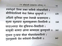 Sri Kali Sahasranama Stotram (Sanskrit) Sri Kali Sahasranama Stotram (Sanskrit)