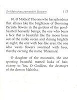 Hymn To Goddess Durga Hymn To Goddess Durga
