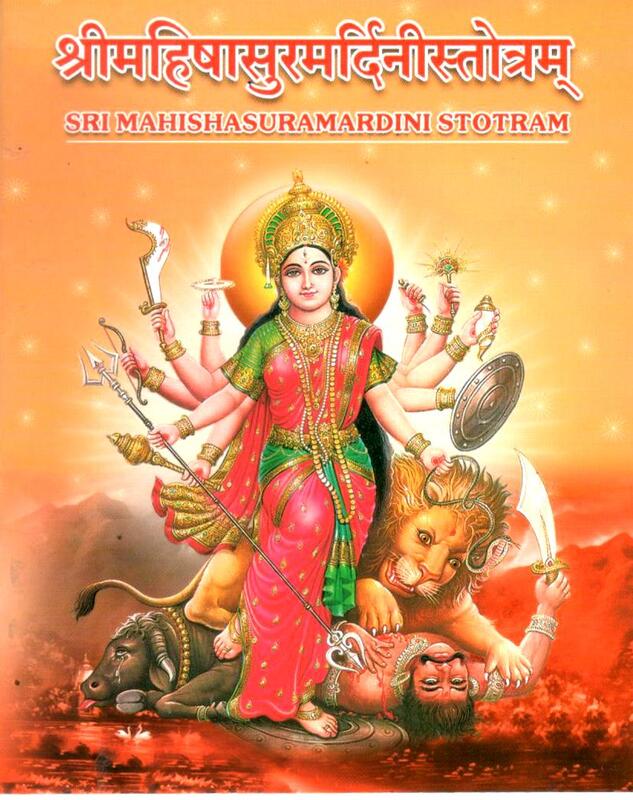 Hymn To Goddess Durga Hymn To Goddess Durga