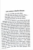 Sri Ramakrishna, Sri Ma O Swamiji Prasanga (Bengali) (Deluxe) Sri Ramakrishna, Sri Ma O Swamiji Prasanga (Bengali) (Deluxe)