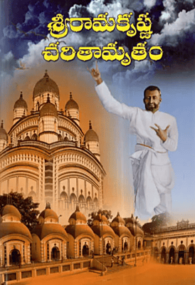 Sri Ramakrishna Charitamrutam (Telugu) (Deluxe) Sri Ramakrishna Charitamrutam (Telugu) (Deluxe)