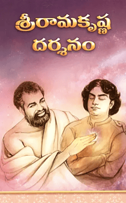 Sri Ramakrishna Darshanam (Telugu) (Paperback) Sri Ramakrishna Darshanam (Telugu) (Paperback)
