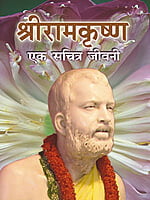 Sri Ramakrishna Ek Sachitra Jivani Sri Ramakrishna Ek Sachitra Jivani