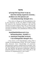 Sri Ramakrishna Karnamritam Sri Ramakrishna Karnamritam