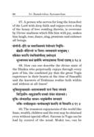 Sri Ramakrishna Karnamritam Sri Ramakrishna Karnamritam