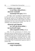 Sri Ramakrishna Karnamritam Sri Ramakrishna Karnamritam