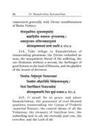 Sri Ramakrishna Karnamritam Sri Ramakrishna Karnamritam