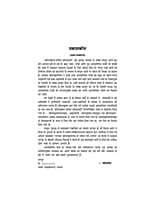 Sri Ramakrishna Kathit Bodhakathaye (Hindi) (Paperback) Sri Ramakrishna Kathit Bodhakathaye (Hindi) (Paperback)