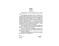 Sri Ramakrishna Vachanamrit Sar (श्रीरामकृष्ण वचनामृतसार) Sri Ramakrishna Vachanamrit Sar (श्रीरामकृष्ण वचनामृतसार)