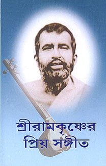 R.K. Priya Sangeet (Bengali) (Paperback) R.K. Priya Sangeet (Bengali) (Paperback)