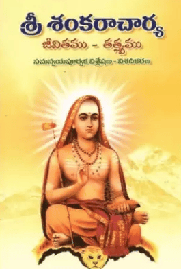 Sri Sankaracharya Jevitham-Tatvam (Telugu) (Paperback) Sri Sankaracharya Jevitham-Tatvam (Telugu) (Paperback)