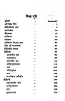 Sri Sri Chandi (Bengali) (Deluxe)