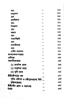 Sri Sri Chandi (Bengali) (Deluxe)