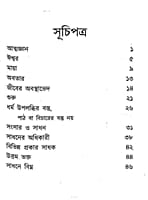 Sri Sri Ramakrishna Upadesh (Bengali) (Paperback) Sri Sri Ramakrishna Upadesh (Bengali) (Paperback)