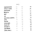 Sri Sri Ramakrishna Upanishad (Bengali) (Paperback) Sri Sri Ramakrishna Upanishad (Bengali) (Paperback)