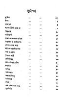 Sri Sri Ramakrishna Upanishad (Bengali) (Paperback) Sri Sri Ramakrishna Upanishad (Bengali) (Paperback)