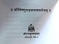 Sri Vishnu Sahasranama Stotram (Pocket) (Sanskrit) Sri Vishnu Sahasranama Stotram (Pocket) (Sanskrit)