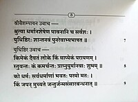 Sri Vishnu Sahasranama Stotram (Pocket) (Sanskrit) Sri Vishnu Sahasranama Stotram (Pocket) (Sanskrit)