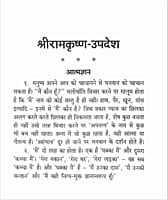 Shri Ramakrishna Upadesh Shri Ramakrishna Upadesh