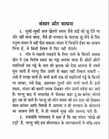 Shri Ramakrishna Upadesh Shri Ramakrishna Upadesh