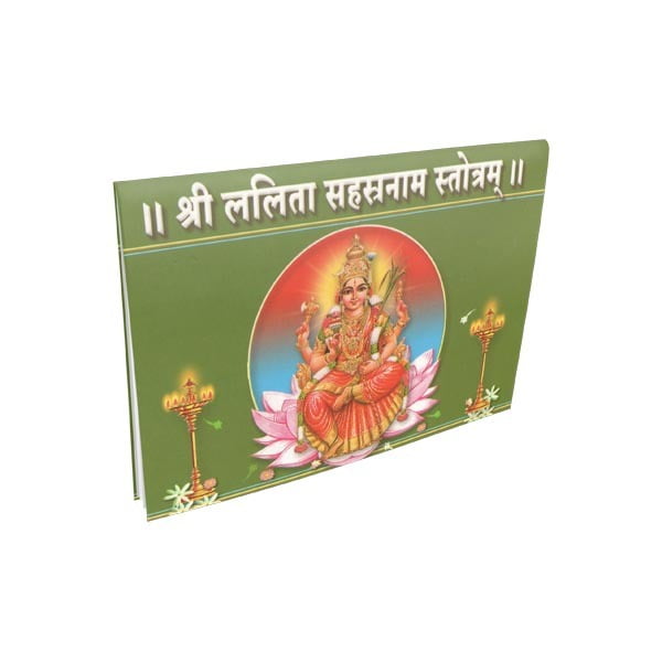 Sri Lalita Sahasranama Stotram - Pocket (Sanskrit) Sri Lalita Sahasranama Stotram - Pocket (Sanskrit)