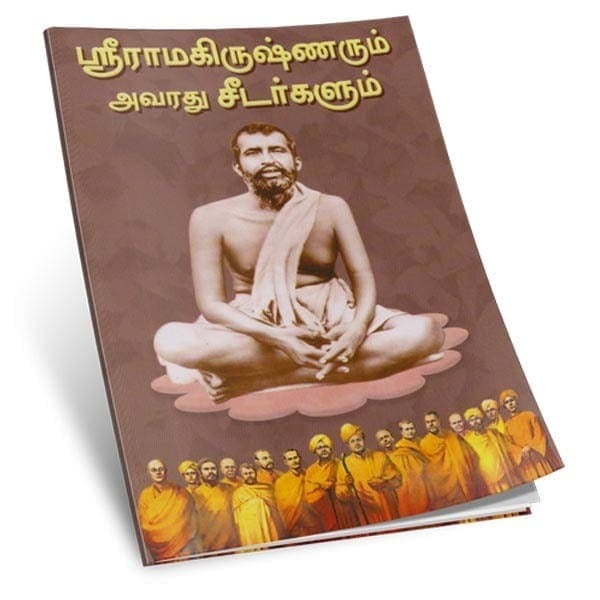 Sri Ramakrishnarum Avaradhu Seedargalum (Tamil) Sri Ramakrishnarum Avaradhu Seedargalum (Tamil)