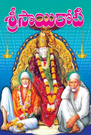 Sri Saikoti-Pack of 3 Books (3 Books x 1 Lakh Boxes)