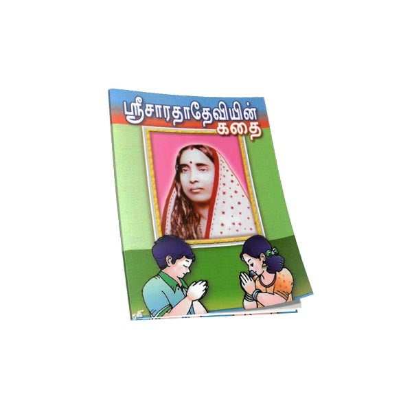 Sri Sarada Deviyin Kathai (Tamil) Sri Sarada Deviyin Kathai (Tamil)