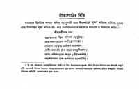 Srimad Bhagavad Gita (Punthi) (Bengali) (Paperback) Srimad Bhagavad Gita (Punthi) (Bengali) (Paperback)