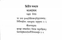 Srimad Bhagavad Gita (Punthi) (Bengali) (Paperback) Srimad Bhagavad Gita (Punthi) (Bengali) (Paperback)