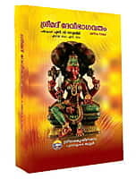 Srimad Devi Bhagavatam (Set of 6 Volumes) (Malayalam) (Deluxe)