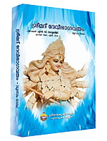 Srimad Devi Bhagavatam (Set of 6 Volumes) (Malayalam) (Deluxe)