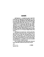Swami Vivekananda Swarup Aur Sandesh (Hindi) (Paperback) Swami Vivekananda Swarup Aur Sandesh (Hindi) (Paperback)