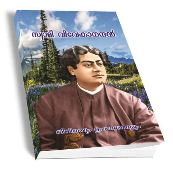 Swami Vivekanandan (Jeevitavum Upadesangalum) (Malayalam) (Paperback) Swami Vivekanandan (Jeevitavum Upadesangalum) (Malayalam) (Paperback)