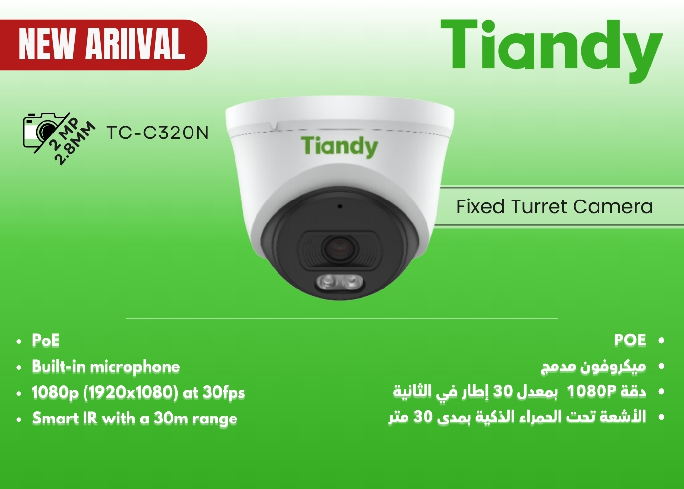 TC-C320N (2MP-Fixed-Mic-Dome)
