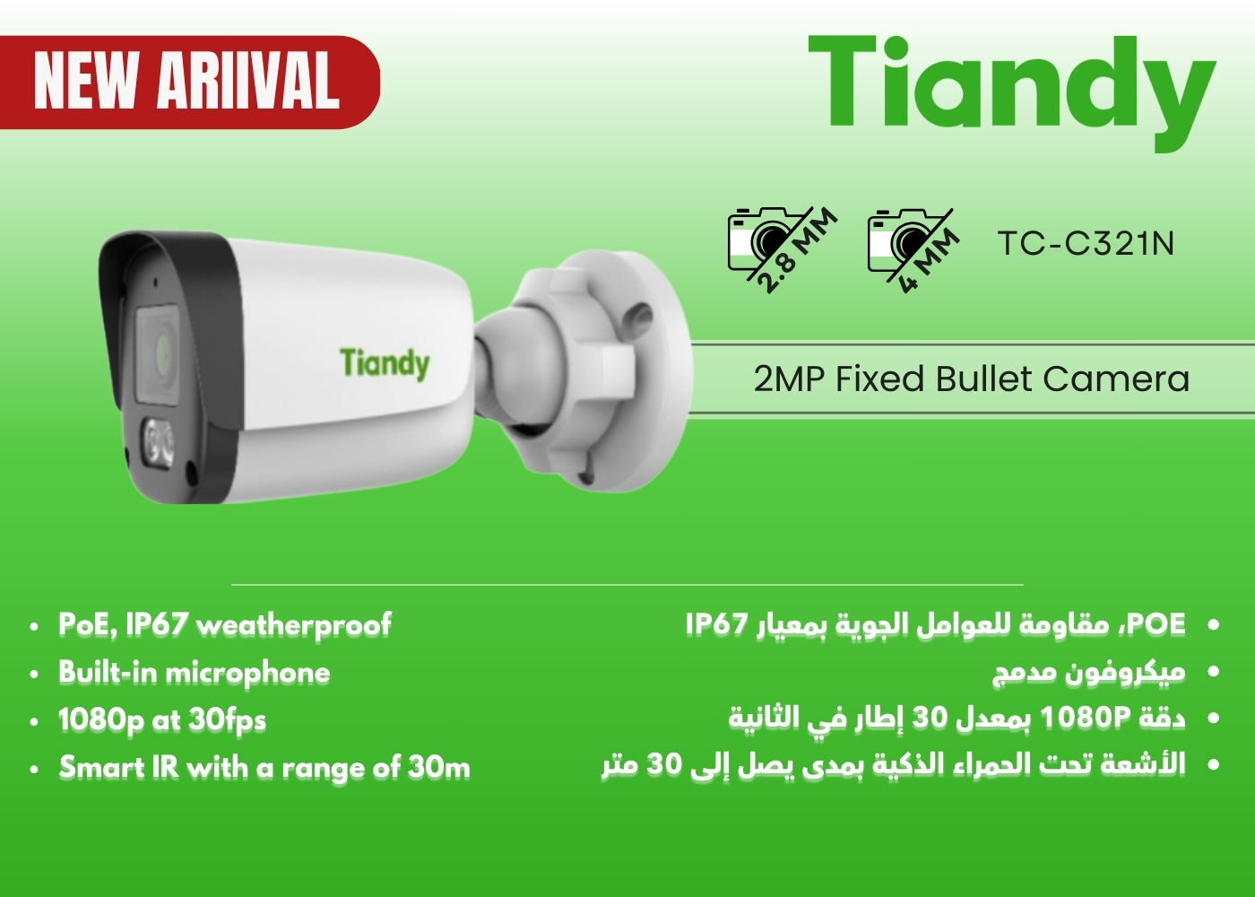 TC-C321N (2MP-Fixed-4mm-Mic-Bullet)