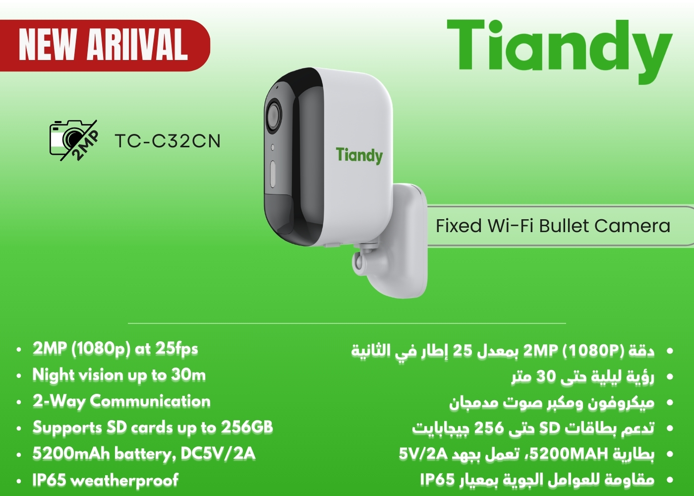 TC-C32CN (2MP-Fixed-Wi-Fi-Battery-Bullet)