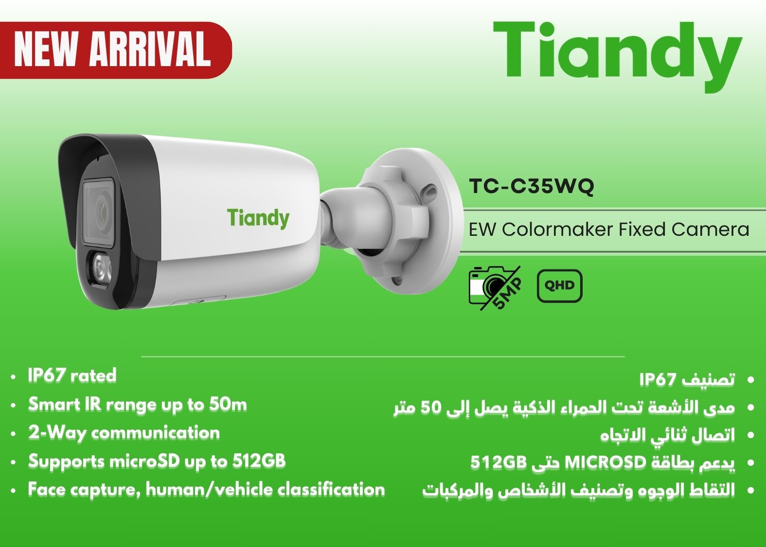 TC-C35WQ (5MP-Fixed-EW-Color Maker-Bullet)