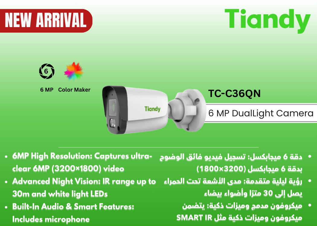 TC-C36QN (6MP-Fixed-ColorMaker-Bullet-DualLight) TC-C36QN (6MP-Fixed-ColorMaker-Bullet-DualLight)