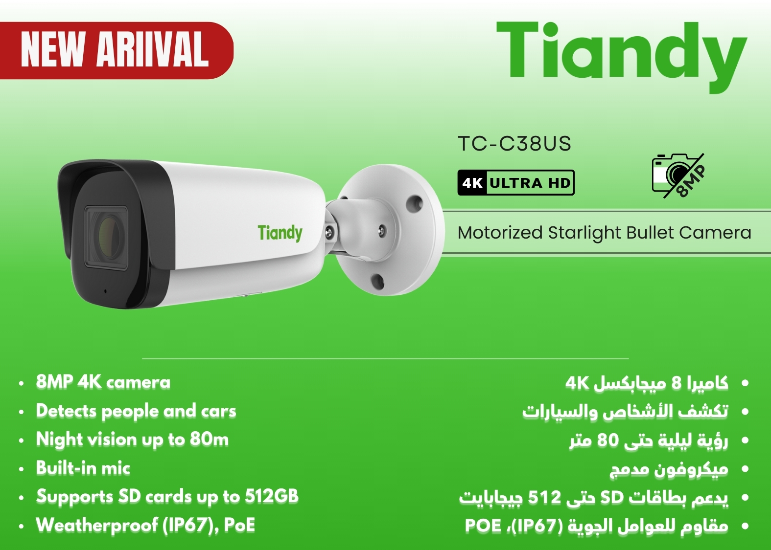TC-C38US (8MP-Motorized-Mic-Starlight-Bullet)