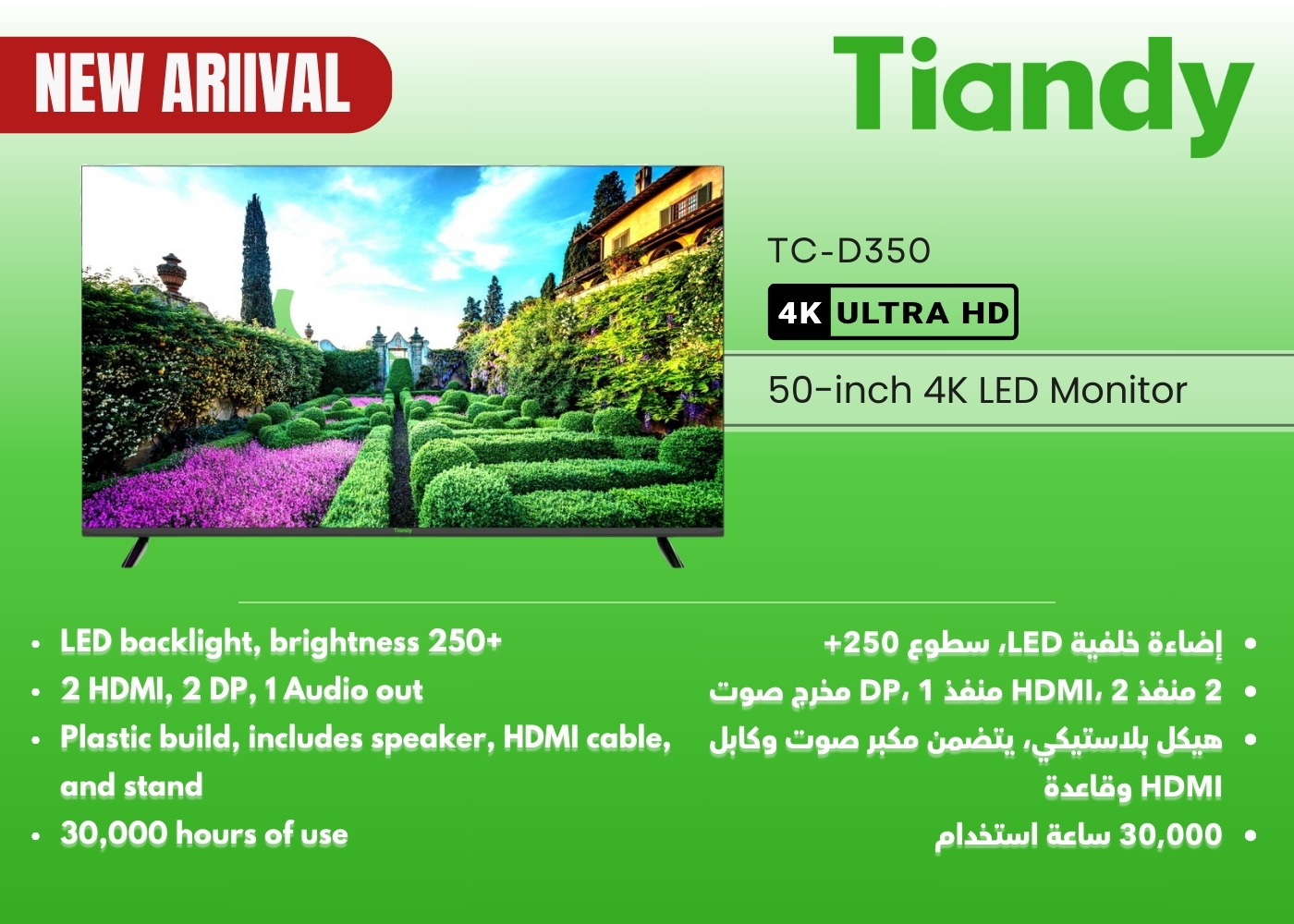 TC-D350 (50-inch Plastic Monitor)