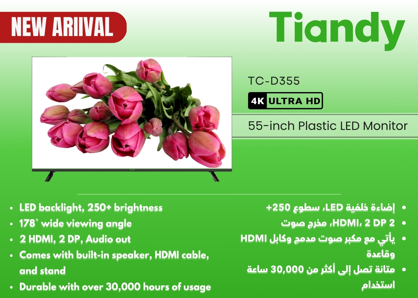 TC-D355 (55-inch Plastic Monitor)