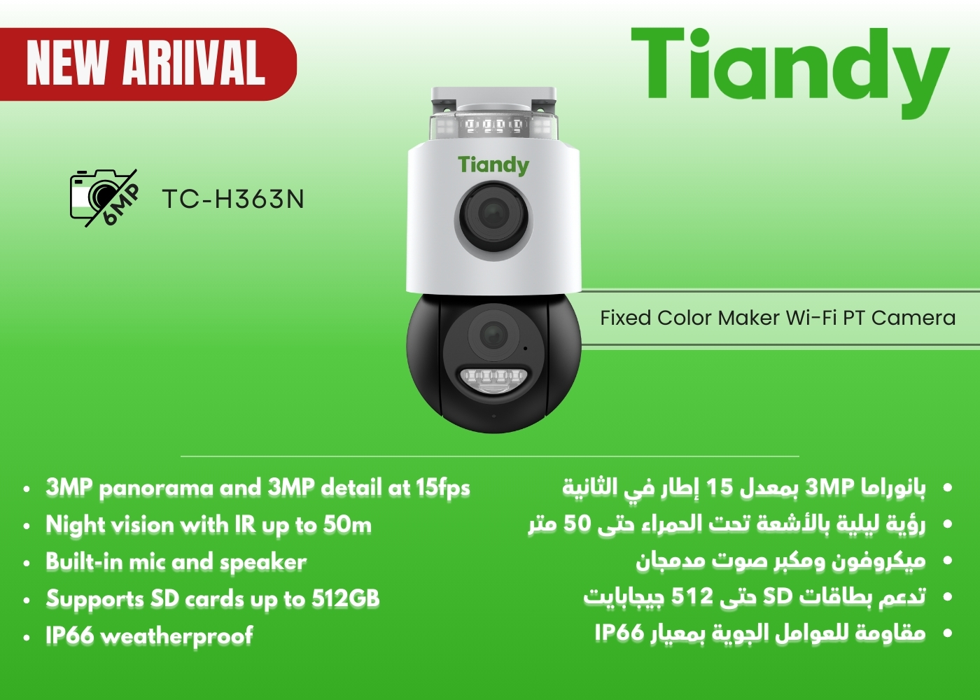 TC-H363N (6MP-Fixed-Wi-Fi-Color Maker-PT-2Way)