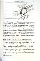Taittiriya Upanishadam (Vazhkaiyai Vazhunkal) (Tamil) Taittiriya Upanishadam (Vazhkaiyai Vazhunkal) (Tamil)