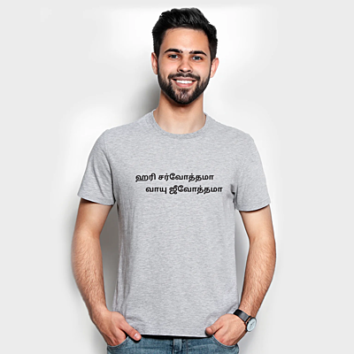 Roundneck Tshirt(Tamil)