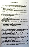 Tirukkural (Tamil)